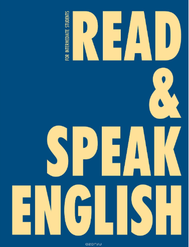 Read and Speak English _ учебное пособие - Дроздов_0.png